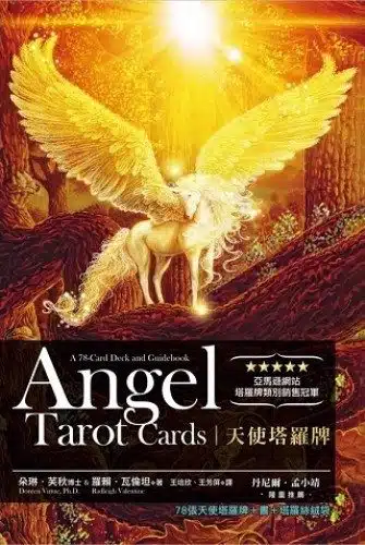 天使塔羅牌Angel Tarot