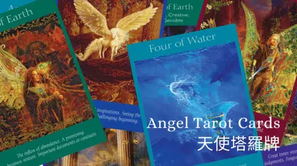 天使塔羅牌Angel Tarot牌義總覽