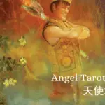 Ace of Fire-Angel Tarot