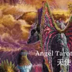 Three of Fire-Angel Tarot
