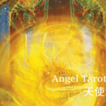 Four of Fire-Angel Tarot