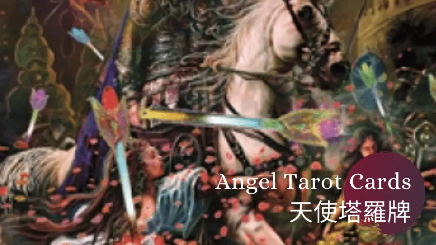 火之六 Six of Fire - 天使塔羅牌Angel Tarot