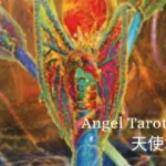 Eight of Fire-Angel Tarot