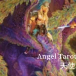 King of Fire-Angel Tarot