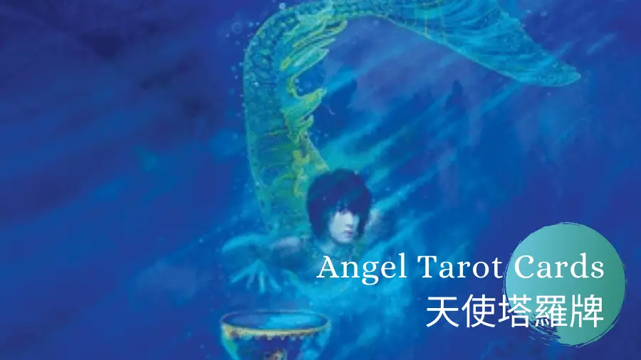 Ace of Water-Angel Tarot