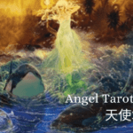 Page of Water-Angel Tarot