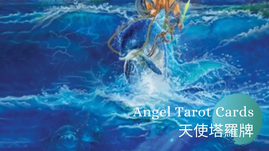 Knight of Water-Angel Tarot