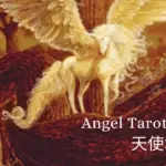 Ace of Air-Angel Tarot