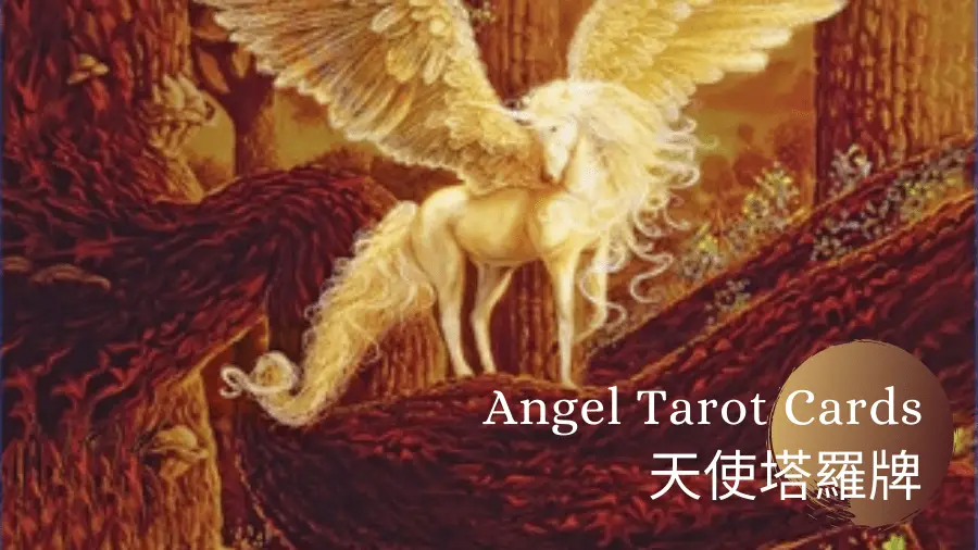 風之王牌 Ace of Air - 天使塔羅牌Angel Tarot