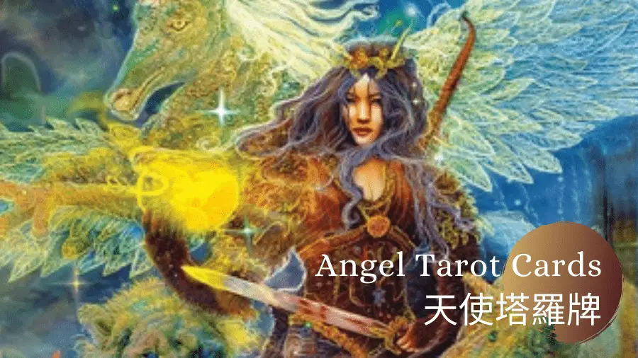 風之侍者 Page of Air - 天使塔羅牌Angel Tarot