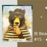 15.熊 Bear-夢想之路雷諾曼卡