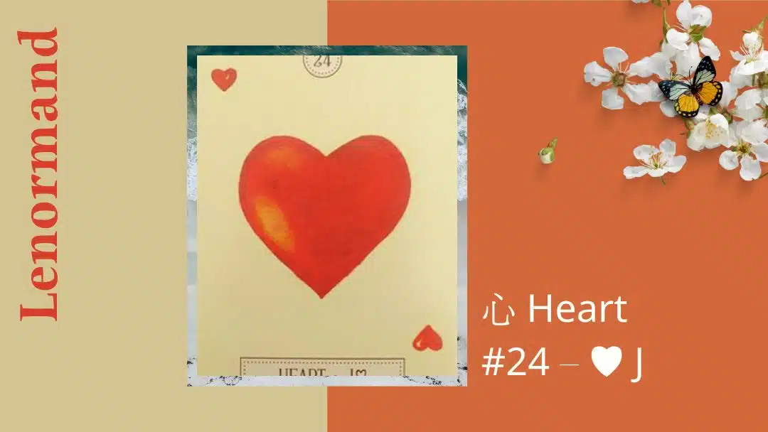 24.心 Heart-夢想之路雷諾曼卡