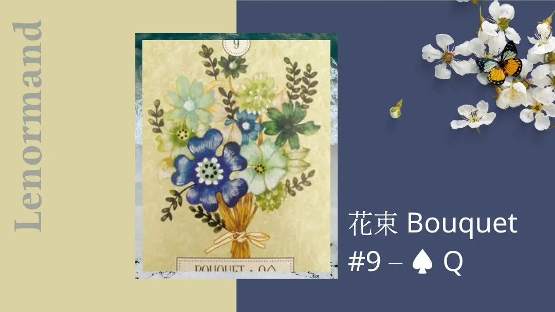 9.花束 Bouquet-夢想之路雷諾曼卡