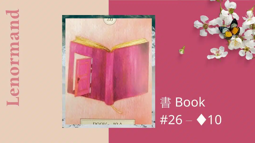 26.書 Book-夢想之路雷諾曼卡