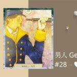 28.男人 Gentleman-夢想之路雷諾曼卡