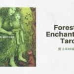 3.綠色之母 The Green Mother-魔法森林塔羅牌Forest of Enchantment Tarot