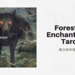 13.黑夏克犬Black Shuck -魔法森林塔羅牌Forest of Enchantment Tarot