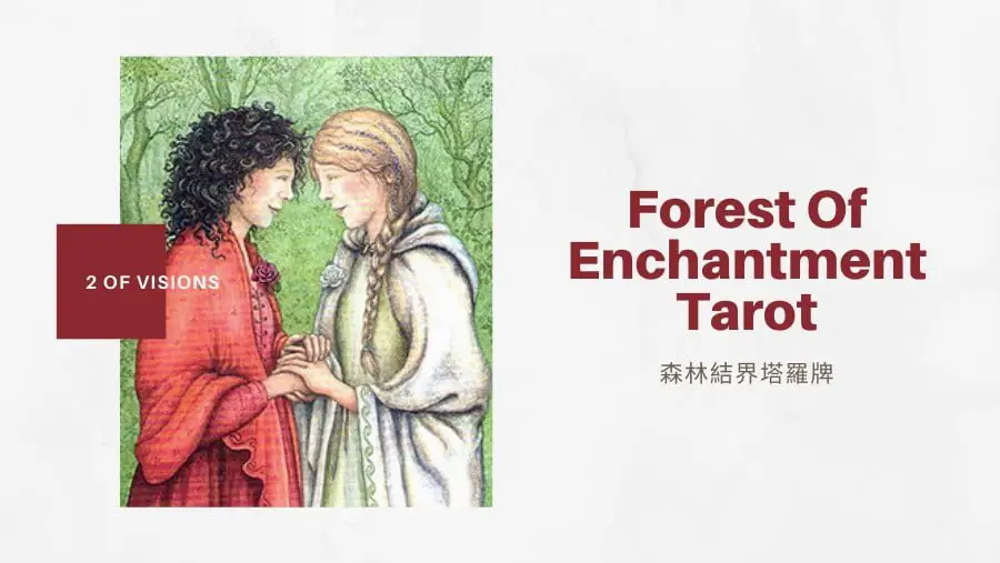幻象二 2 Of Visions-魔法森林塔羅牌Forest of Enchantment Tarot