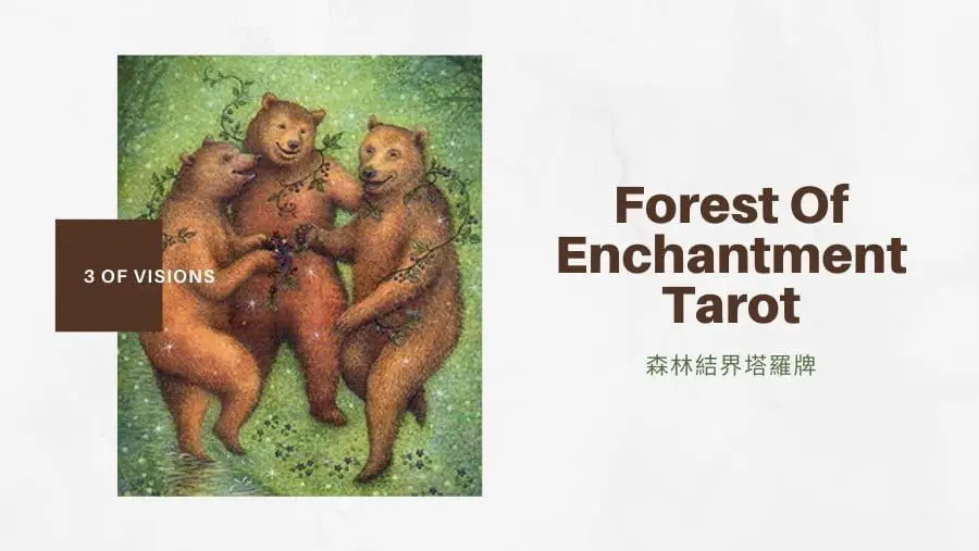 幻象三 3 Of Visions-魔法森林塔羅牌Forest of Enchantment Tarot