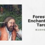 挑戰三 3 Of Challenges-魔法森林塔羅牌Forest of Enchantment Tarot