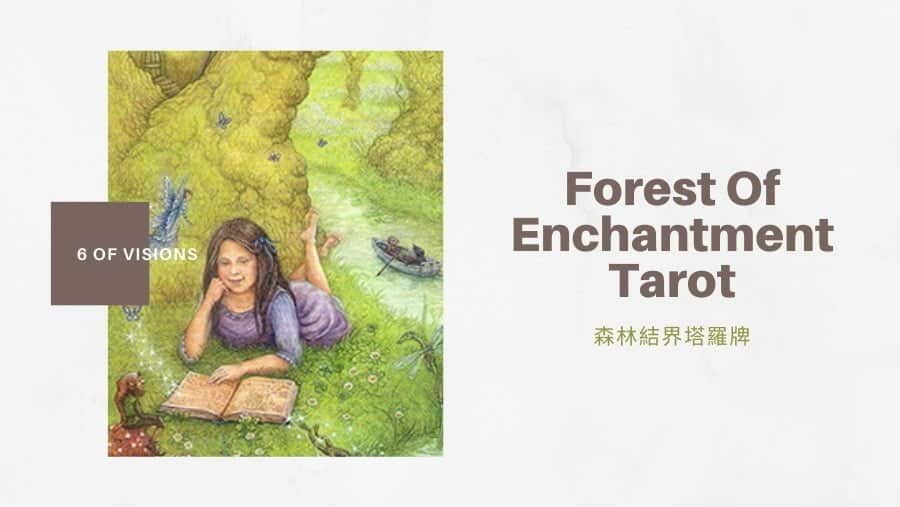 幻象六 6 Of Visions-魔法森林塔羅牌Forest of Enchantment Tarot