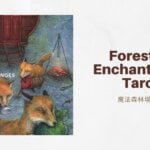 挑戰七 7 Of Challenges-魔法森林塔羅牌Forest of Enchantment Tarot