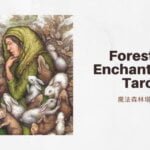 恩賜六 6 Of Boons-魔法森林塔羅牌Forest of Enchantment Tarot