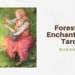 恩賜八 8 Of Boons-魔法森林塔羅牌Forest of Enchantment Tarot