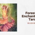 法術之編織者 Weaver Of Spells-魔法森林塔羅牌Forest of Enchantment Tarot