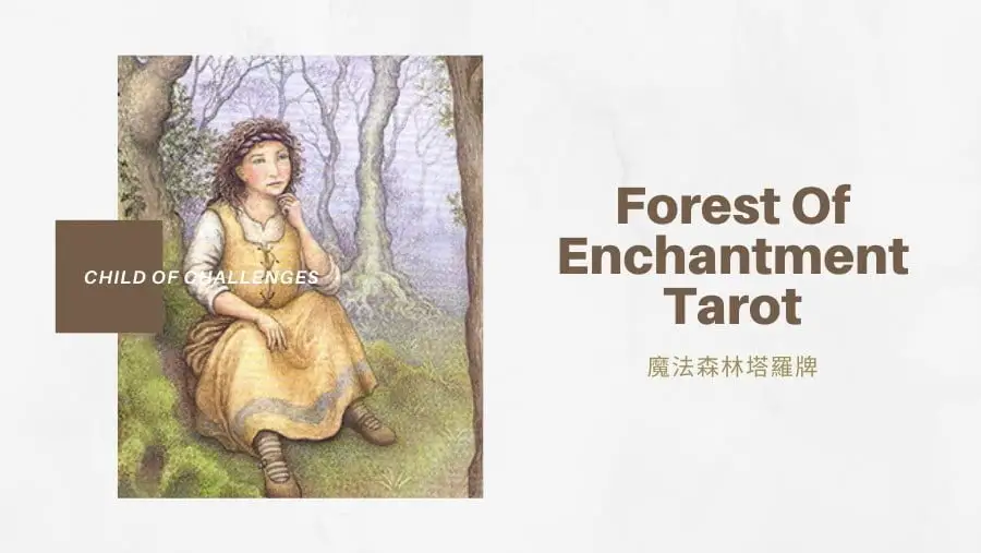 挑戰之子 Child Of Challenges-魔法森林塔羅牌Forest of Enchantment Tarot