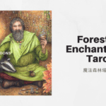 恩賜之守護者 Keeper Of Boons-魔法森林塔羅牌Forest of Enchantment Tarot