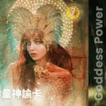 07-Branwen-女神力量神諭卡