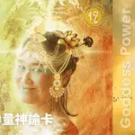 17-Green Tara-女神力量神諭卡