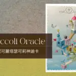 11 Improvisation - ceccoli oracle