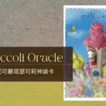 15 The Call - ceccoli oracle