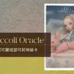 16 Expedition - ceccoli oracle