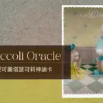 NO.17 Story Time - ceccoli oracle