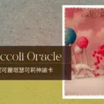 22 Plenty - ceccoli oracle