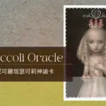 27 Compassion - ceccoli oracle