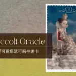 3 Passivity - ceccoli oracle