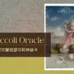 30 Victory - ceccoli oracle