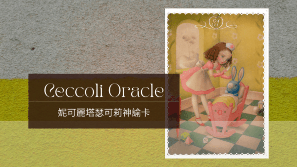 31 Tough Love - ceccoli oracle 4 31 Tough Love - ceccoli oracle