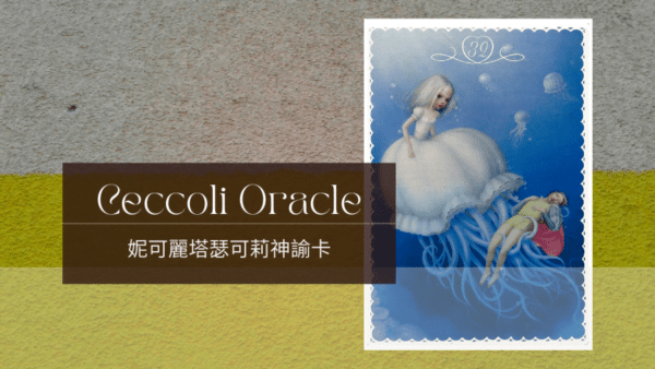 32 Wish - ceccoli oracle 3 32 Wish - ceccoli oracle