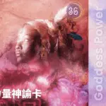 36-Mnemosyne-女神力量神諭卡