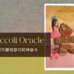 5 Gossip - ceccoli oracle