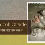 8 Motivation - ceccoli oracle