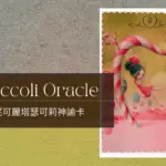 9 Happy Place - ceccoli oracle