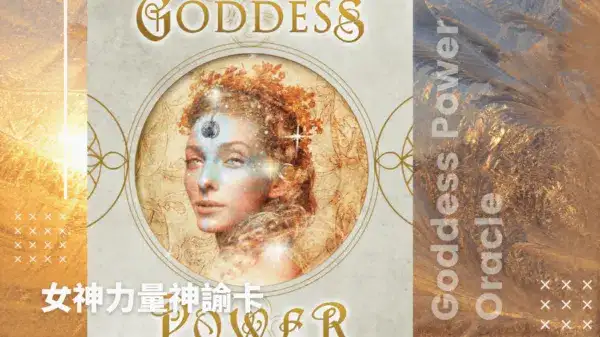 Goddess Power Oracle