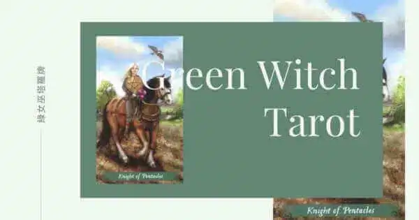 Knight of Pentacles-綠女巫塔羅