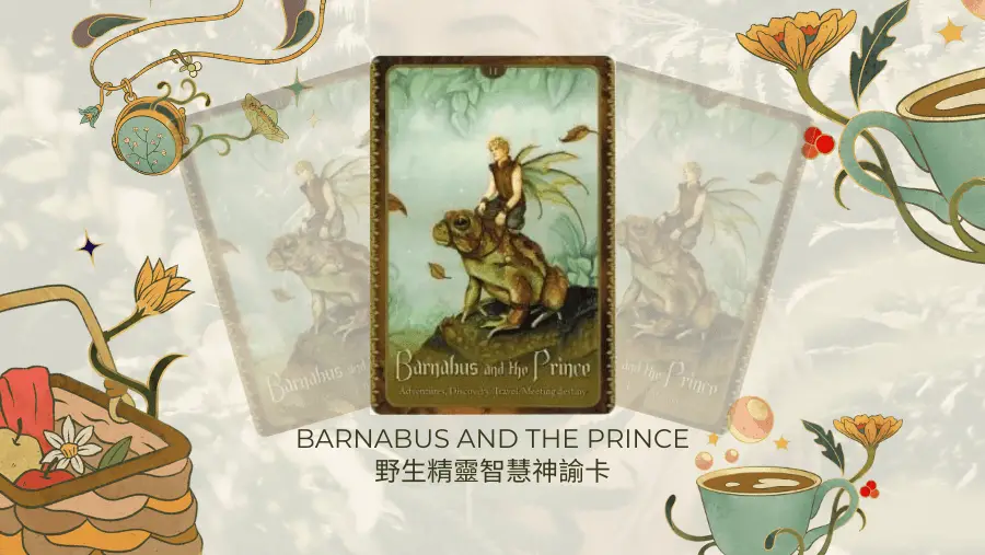Barnabus And The Prince-野生精靈智慧神諭卡